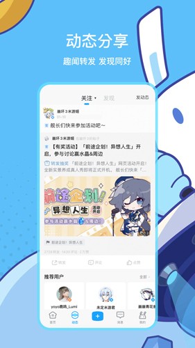 米游社官網版