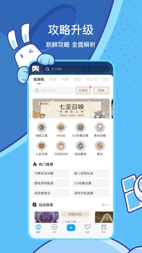 米游社官網版
