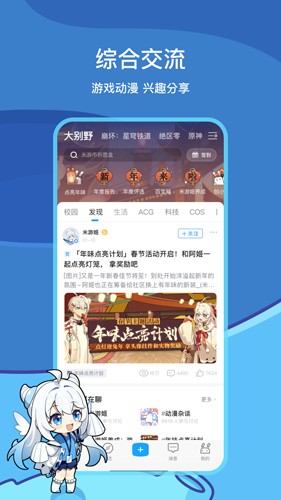 米游社官網版