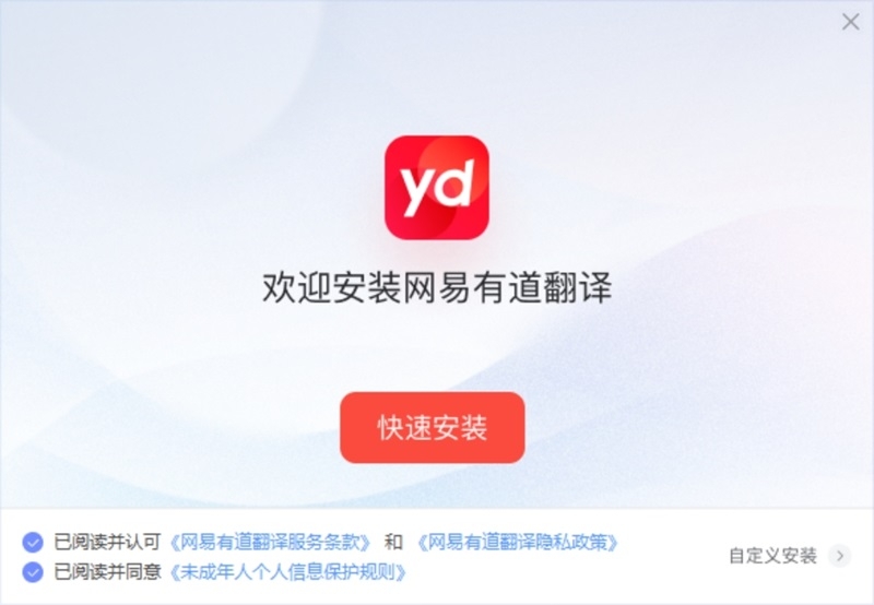 網易有道翻譯