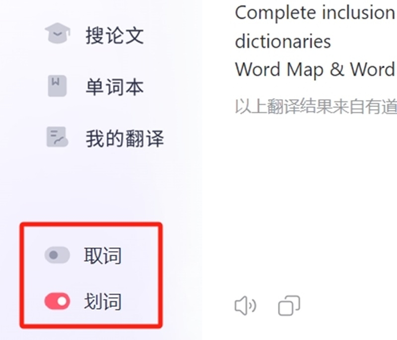 網易有道翻譯