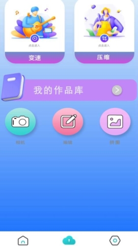 趣味全能美顏自拍相機安卓版