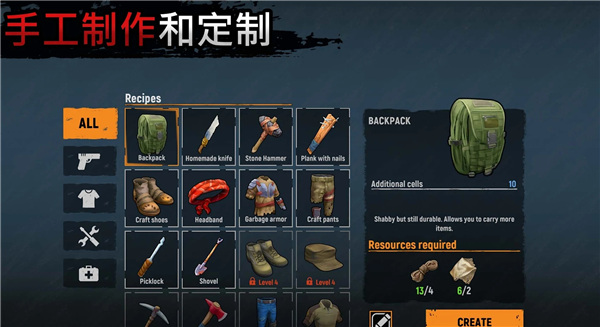 讓我們生存內置MOD菜單
