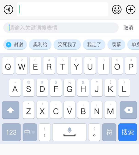百度輸入法安卓版