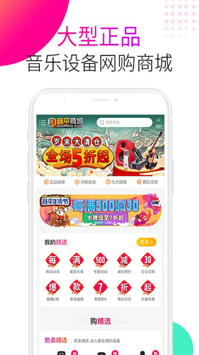 音平商城最新官網版