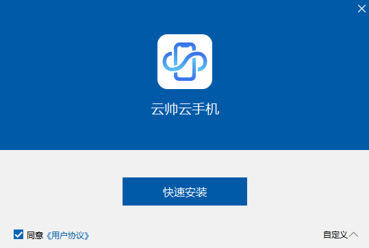 云帥云手機