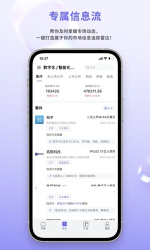 睿獸分析官網版