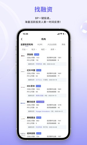 睿獸分析官網版