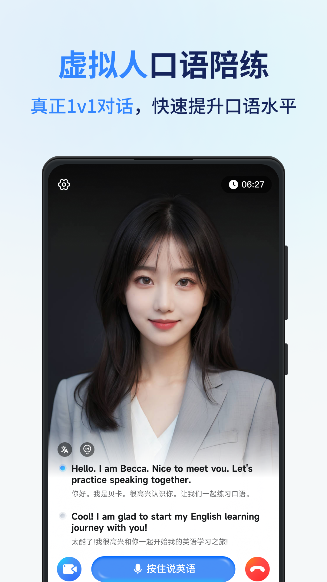 風平同聲翻譯器APP升級版