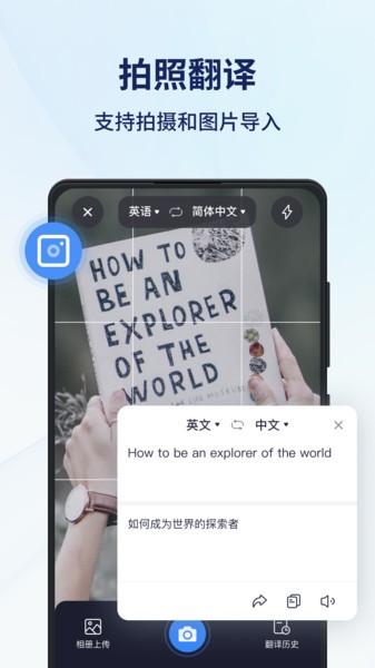 風平同聲翻譯器APP升級版
