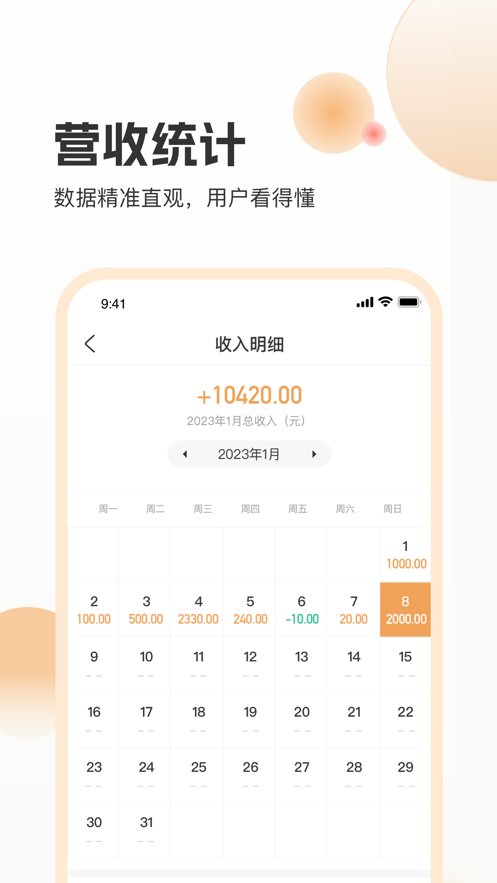 海樂(lè)管家APP免費(fèi)版
