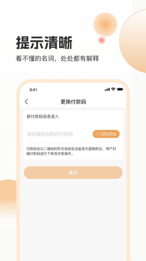 海樂(lè)管家APP免費(fèi)版