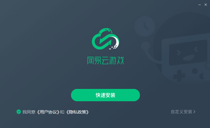 網易云游戲