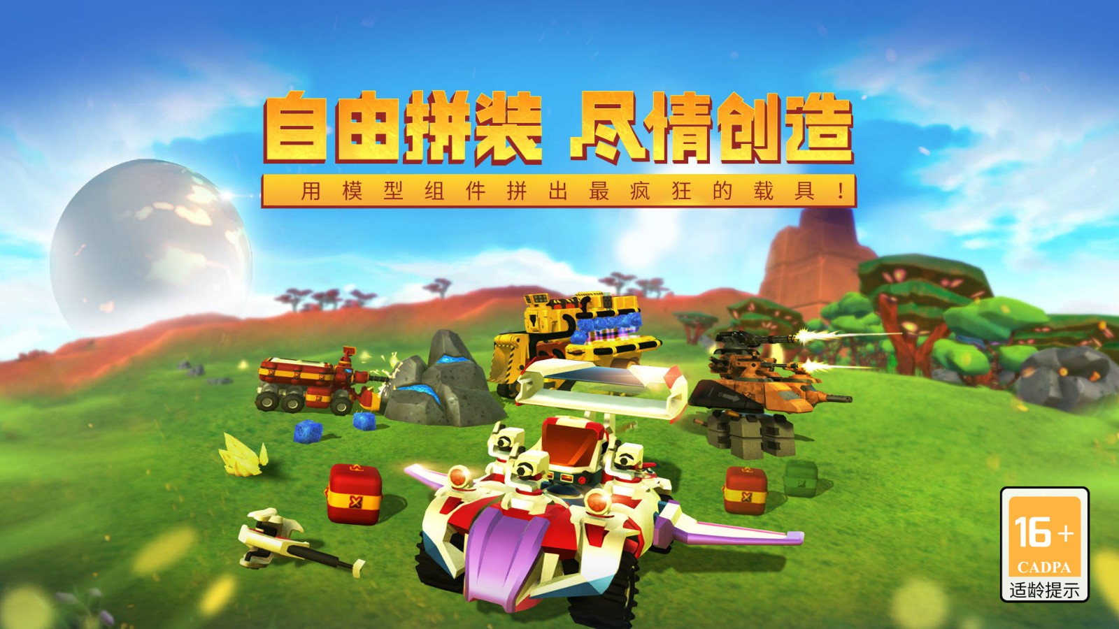 發燒游戲PC端