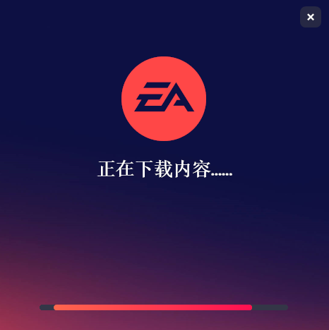 EA游戲平臺(tái)