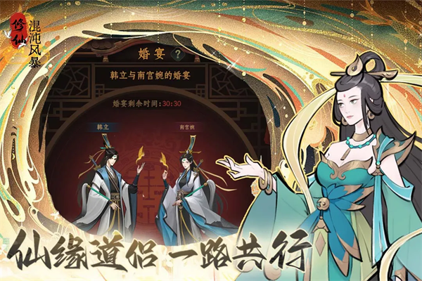 混沌風暴