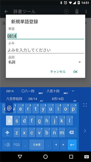 谷歌日語輸入法app官方最新版軟件介紹