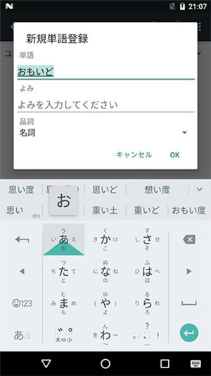 谷歌日語輸入法app官方最新版軟件特點(diǎn)