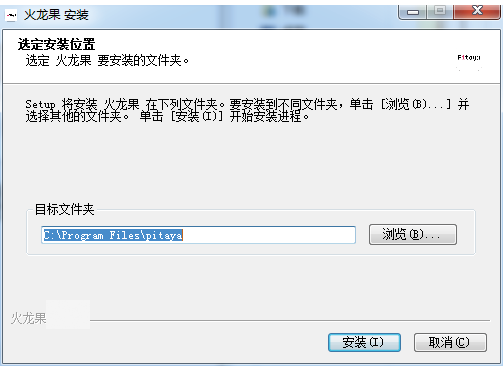 火龍果寫作電腦版