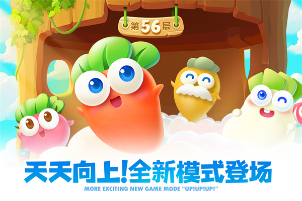 保衛蘿卜2(附攻略)