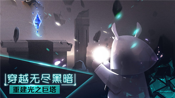 追光者2官網正版