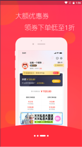 趣蛙優選手機最新版