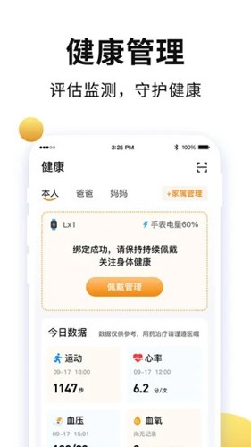 老來網app官方版