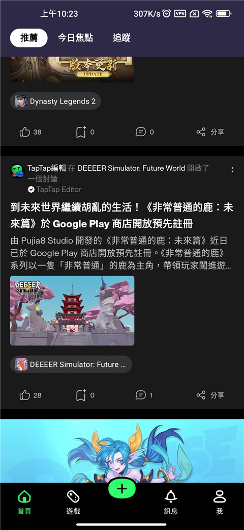 taptap lite怎么修改資料？1