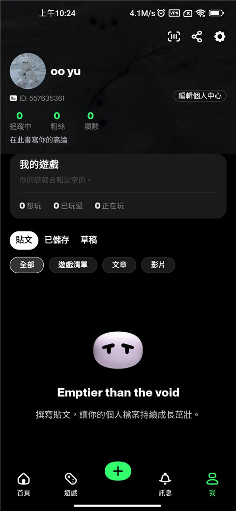 taptap lite怎么修改資料？2