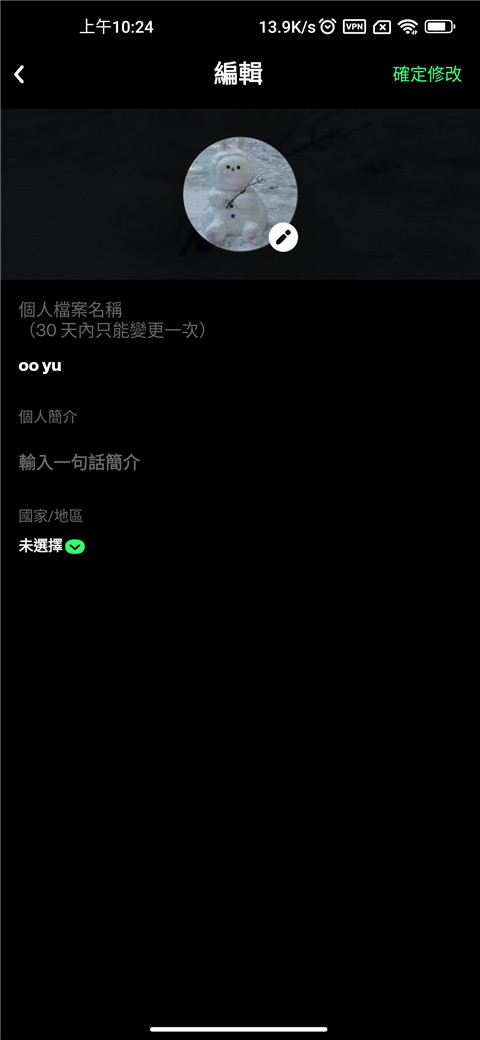 taptap lite怎么修改資料？3