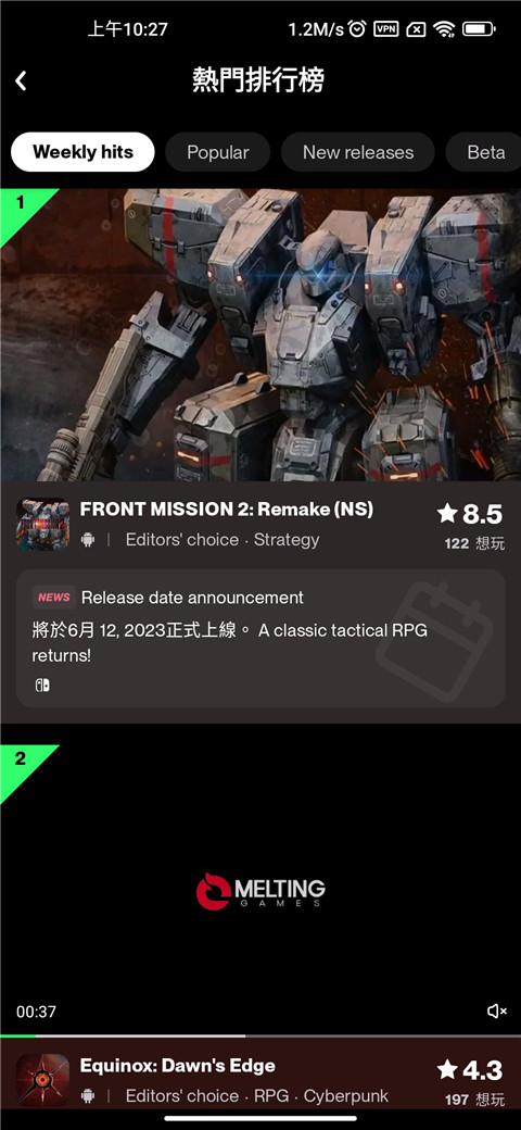 taptap lite如何分享游戲？1