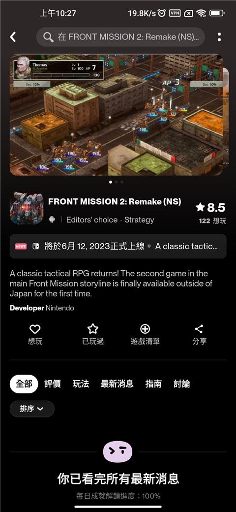 taptap lite如何分享游戲？2