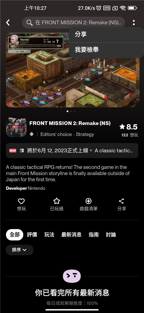 taptap lite如何分享游戲？3