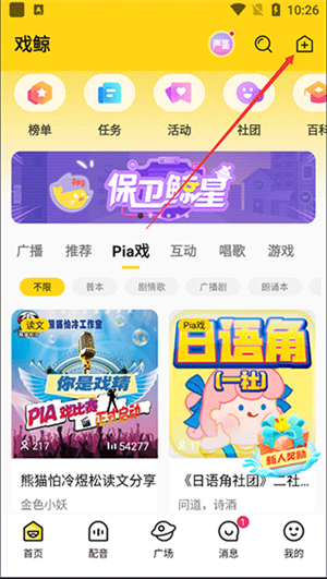 戲鯨手機版如何創建房間