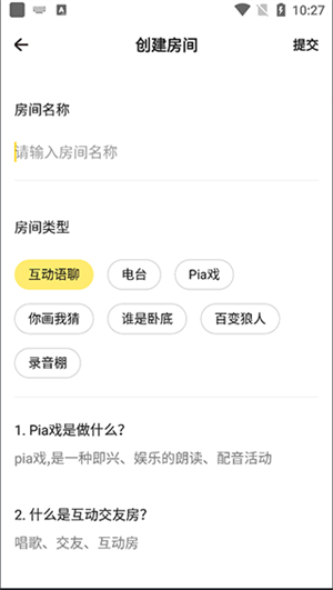 戲鯨手機版如何創建房間