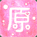 原圖片編輯字體app專業版