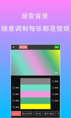 原圖片編輯字體app專業版