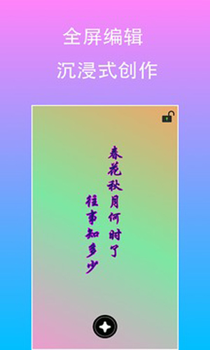 原圖片編輯字體app專業版