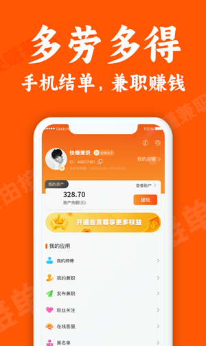 小鹿快賺兼職APP綠色版