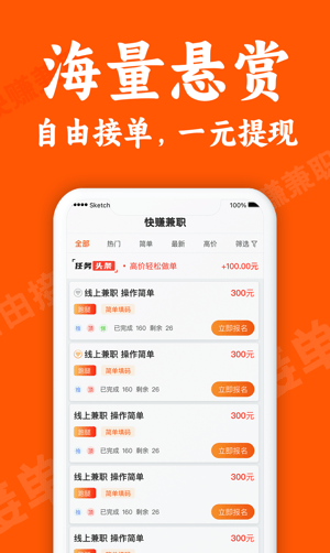 小鹿快賺兼職APP綠色版