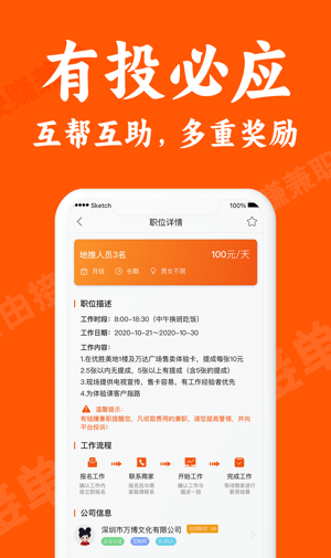 小鹿快賺兼職APP綠色版