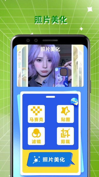 卡通漫畫相機安卓專業版