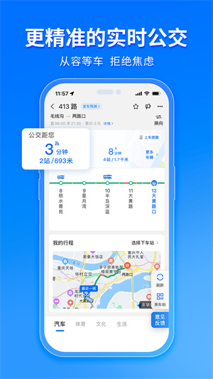 車來了新版本2024 第1張圖片