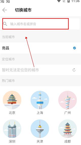 車來了新版本怎么看車到哪了?1
