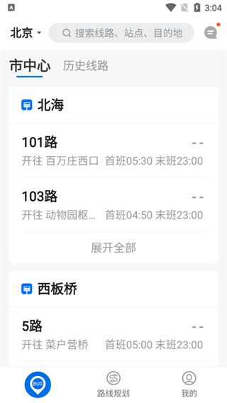 車來了新版本怎么用?1
