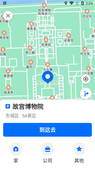 車來了新版本怎么用?2