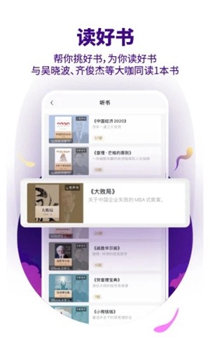 890新商學app