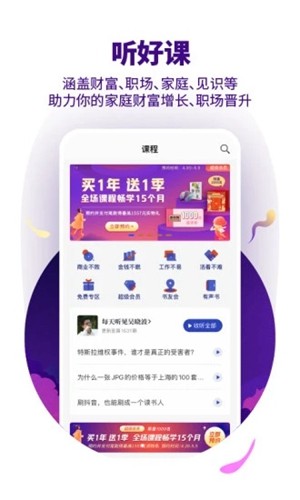 890新商學app