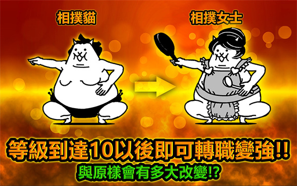 貓咪大戰爭2024
