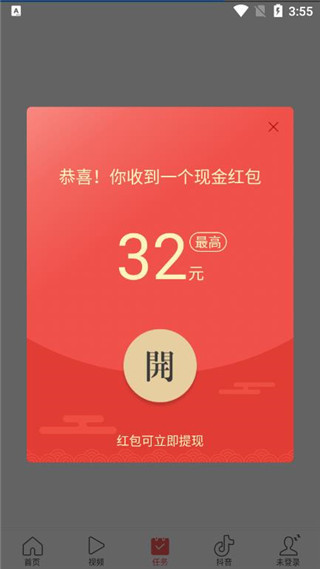 頭條搜索APP標準版